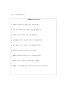 역할놀이 시뮬레이션 게임-5