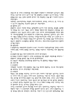 허친스 교육 레포트-3