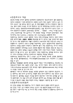 허친스 교육 레포트-7
