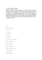 허친스 교육 레포트-11