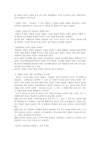 [교과교육론] 경험중심 교육과정-4
