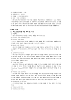 중2 영어교과서(두산동아) 분석-3