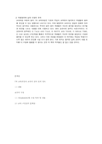 중2 영어교과서(두산동아) 분석-5