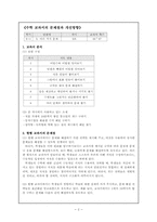 초등학교 4학년, 6학년 수학교과서 분석-2