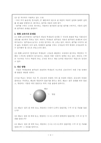 초등학교 4학년, 6학년 수학교과서 분석-4