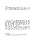 초등학교 4학년, 6학년 수학교과서 분석-7