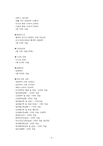 대학 교양 교육 과정 레포트-6