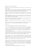 대학 교양 교육 과정 레포트-12