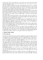 고등학교 윤리와 사상 분석-3