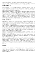 고등학교 윤리와 사상 분석-4