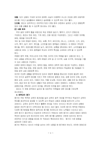 중등체육 학습계획안-4