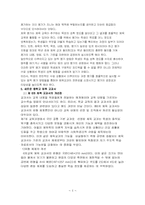 중등체육 학습계획안-5