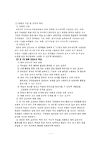 중등체육 학습계획안-7