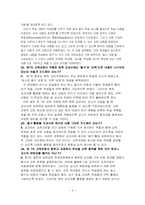 중등체육 학습계획안-9