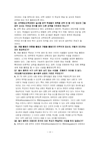중등체육 학습계획안-10