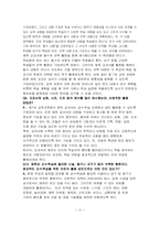 중등체육 학습계획안-11