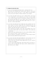 미술과 수업지도안-5