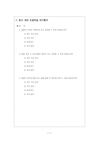 미술과 수업지도안-9