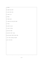 미술과 수업지도안-19
