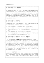 제7차교육과정 운영계획서-1