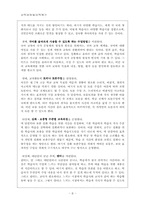 제7차교육과정 운영계획서-2
