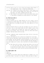 제7차교육과정 운영계획서-4