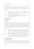 제7차교육과정 운영계획서-5