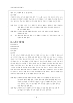 제7차교육과정 운영계획서-6