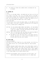 제7차교육과정 운영계획서-7