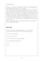 제7차교육과정 운영계획서-9