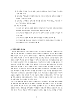 중학교2학년 도덕 교과서 분석-3