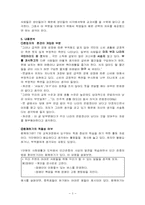 중학교2학년 도덕 교과서 분석-4