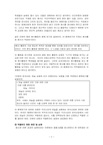 중학교2학년 도덕 교과서 분석-5
