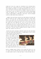 중학교2학년 도덕 교과서 분석-6