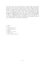 중학교2학년 도덕 교과서 분석-9