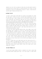 중2-2 국어 교과서 분석-6