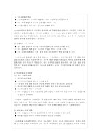 초등학교 4학년2학기 사회교과서 분석-3