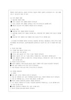 초등학교 4학년2학기 사회교과서 분석-4
