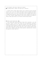 초등학교 4학년2학기 사회교과서 분석-5