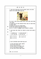 사회과 수업 지도안-15