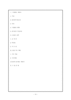 사회과 수업 지도안-19