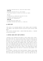중학교 3학년 영어(두산) 교과서 분석-6