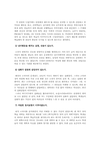 중학교 3학년 영어(두산) 교과서 분석-12