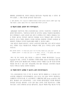중학교 3학년 영어(두산) 교과서 분석-13