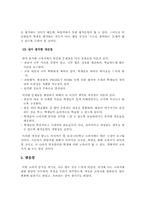 중학교 3학년 영어(두산) 교과서 분석-14