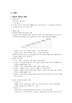 고전적 교수방법 -발문법-3
