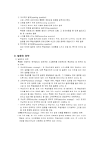 고전적 교수방법 -발문법-5