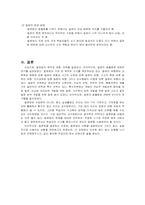 고전적 교수방법 -발문법-8