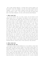 중학교 도덕2 교과서분석-1