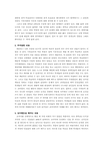 중학교 도덕2 교과서분석-2